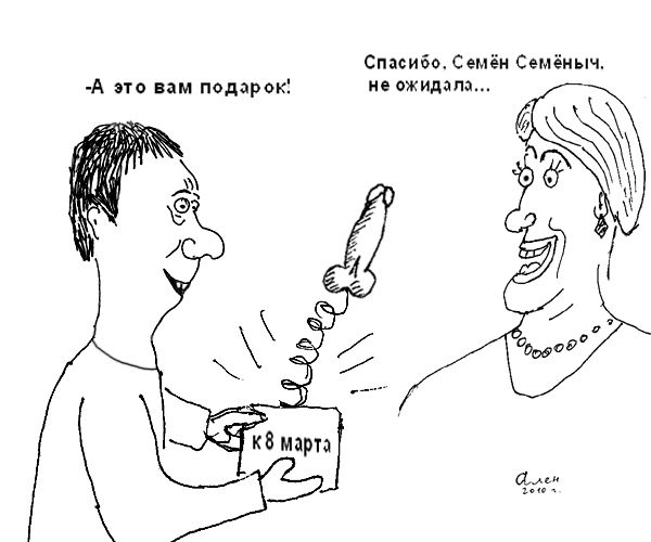 http://anekdot.ru/i/caricatures/normal/10/3/5/1267754525.jpg