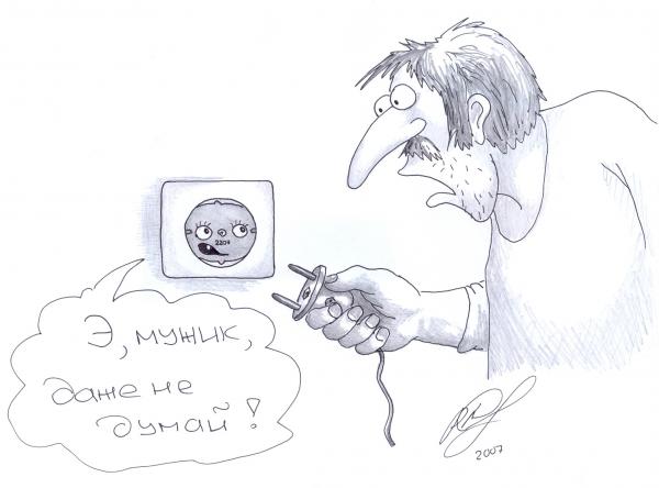 http://anekdot.ru/i/caricatures/normal/10/4/30/40.jpg