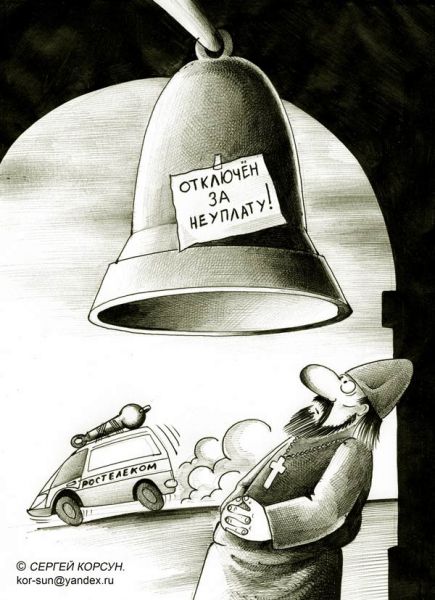 http://anekdot.ru/i/caricatures/normal/7/10/31/2.jpg