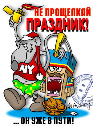 http://anekdot.ru/i/caricatures/normal/7/12/14/6.jpg