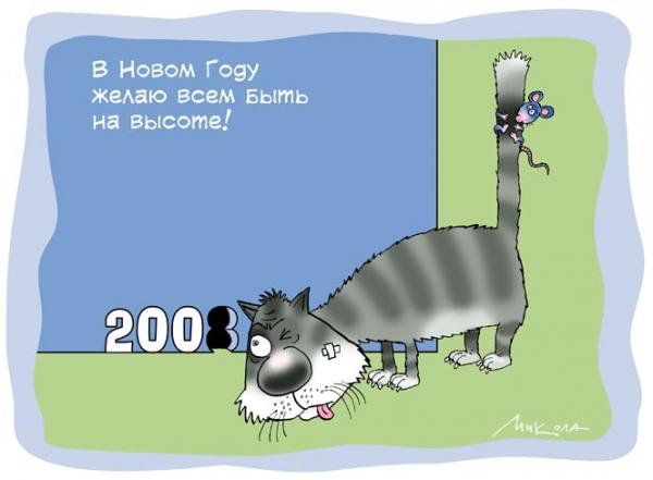 http://anekdot.ru/i/caricatures/normal/7/12/26/11.jpg