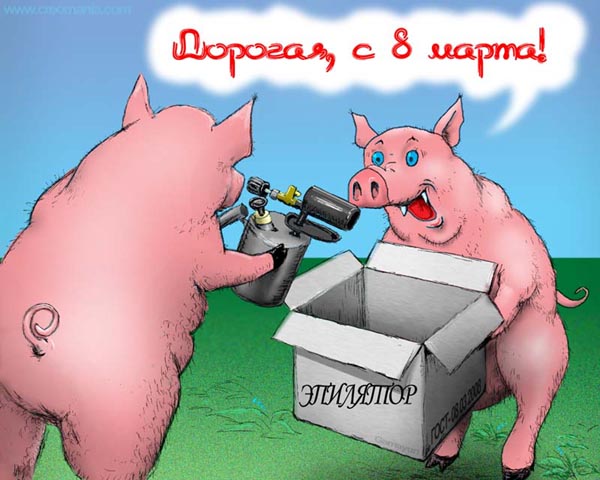 http://anekdot.ru/i/caricatures/normal/8/3/2/9.jpg