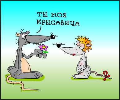 http://anekdot.ru/i/caricatures/normal/8/3/23/6.jpg