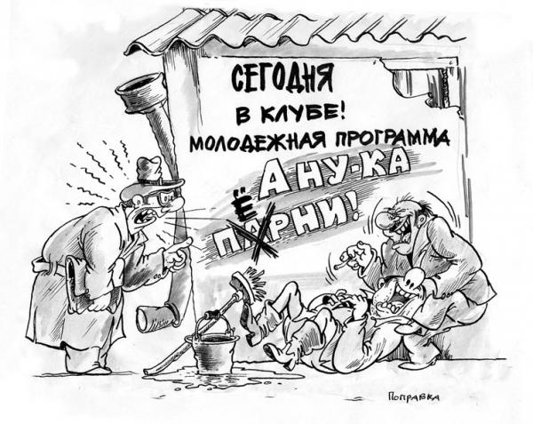 http://anekdot.ru/i/caricatures/normal/8/4/2/19.jpg