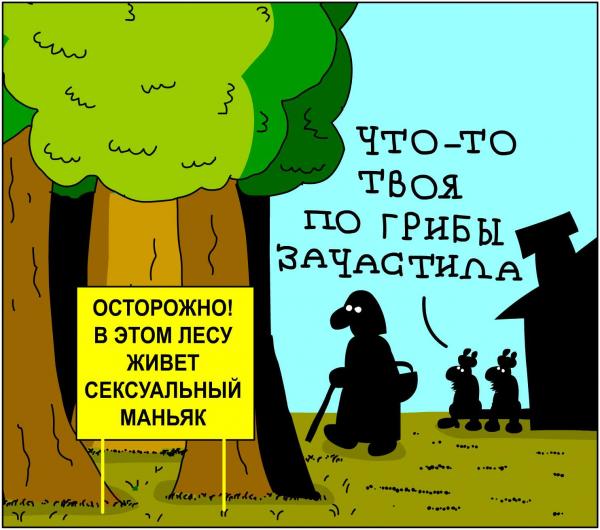 http://anekdot.ru/i/caricatures/normal/8/7/10/29.jpg