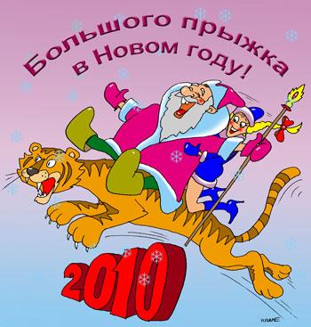 http://anekdot.ru/i/caricatures/normal/9/12/29/6.jpg