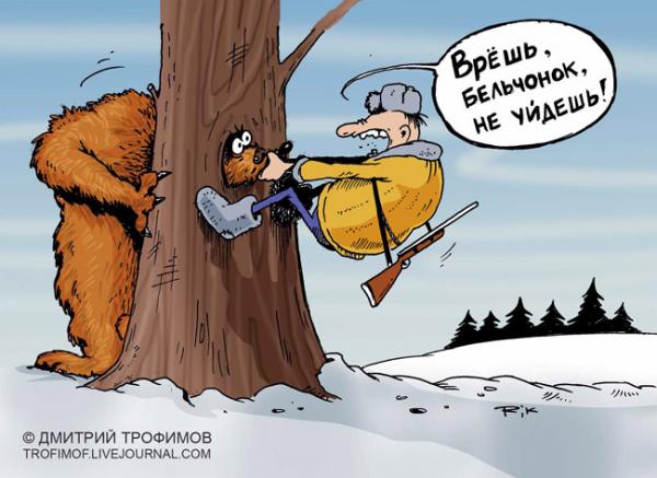 http://anekdot.ru/i/caricatures/normal/9/4/8/48.jpg