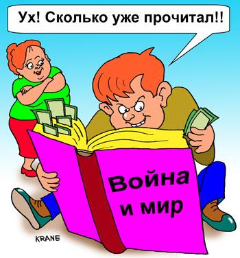 http://anekdot.ru/i/caricatures/normal/9/7/19/18.jpg