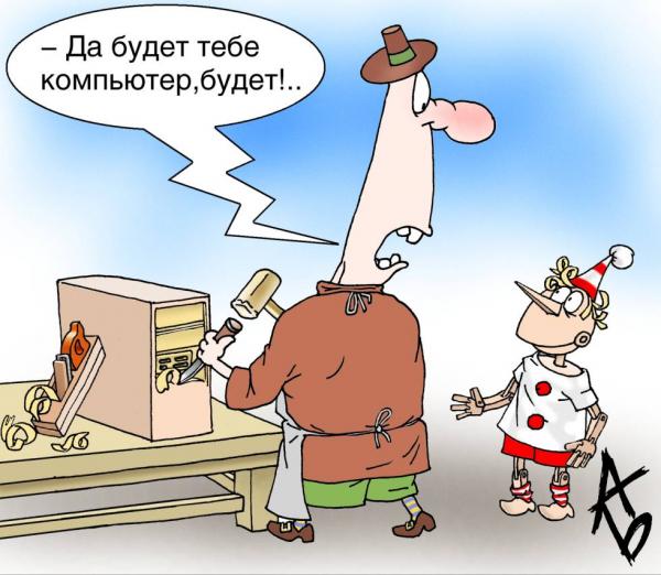 http://anekdot.ru/i/caricatures/normal/9/8/3/4.jpg