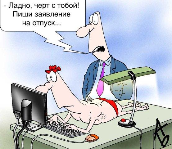 http://anekdot.ru/i/caricatures/normal/9/8/3/5.jpg
