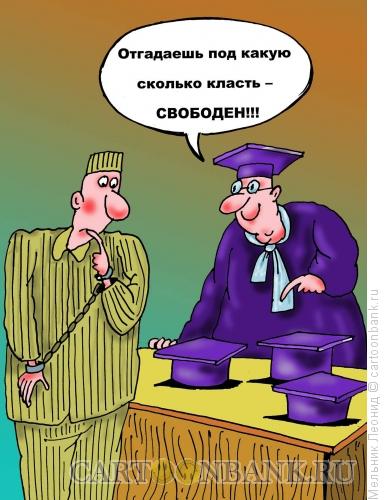 Карикатура: Игра в наперсток, Мельник Леонид