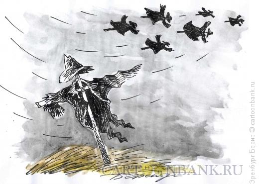 Карикатура: Осень, Эренбург Борис