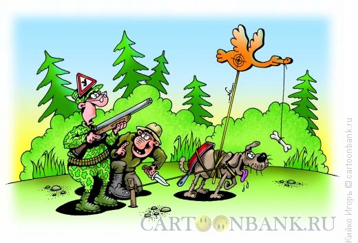 Карикатура: Ученик охотника, Кийко Игорь