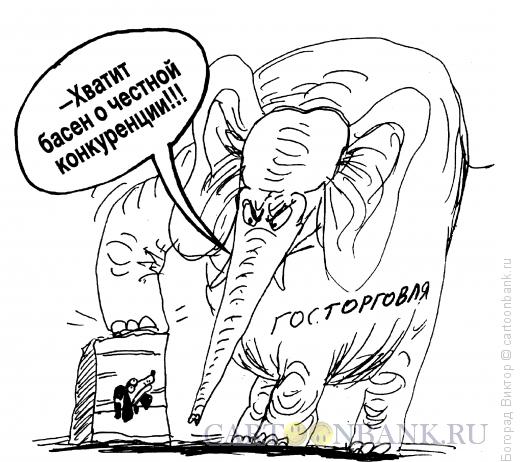 Пиздорез. Слон карикатура. Слон и моська карикатура. Карикатуры про слонов. Моська лает на слона карикатура.