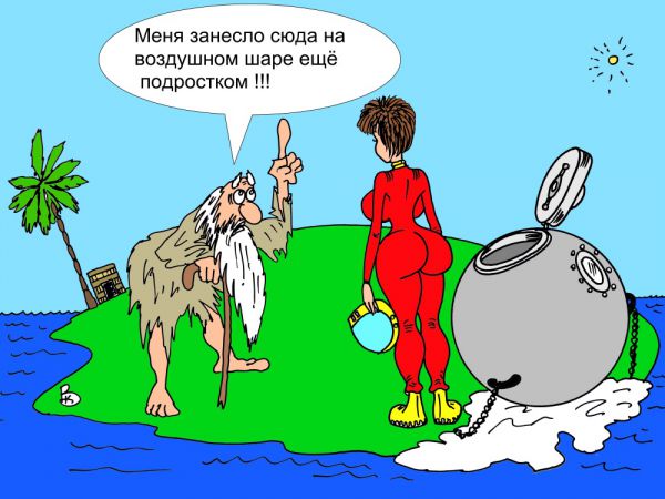 Карикатура: Долгожитель, Валерий Каненков