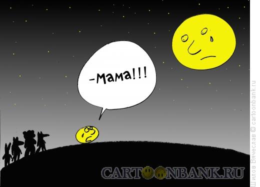 Карикатура: Колобок и луна, Шилов Вячеслав