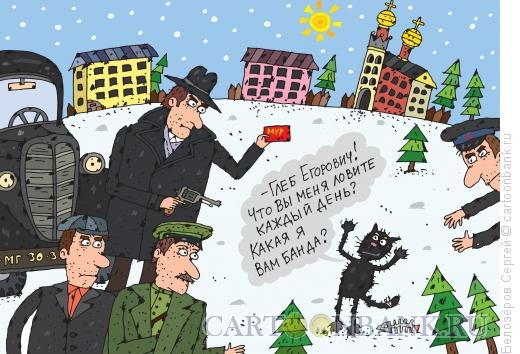 Карикатура: Место встречи изменить нельзя, Белозёров Сергей