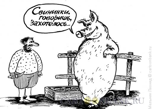 Карикатура: Нарвался, Мельник Леонид