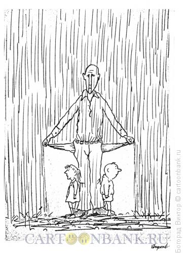 Карикатура: Отец, Богорад Виктор