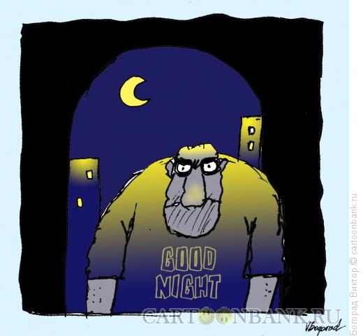 Карикатура: Ночная встреча, Богорад Виктор