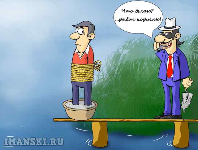 Карикатура: Дорогая, не звони мне на работу!, Игорь Иманский