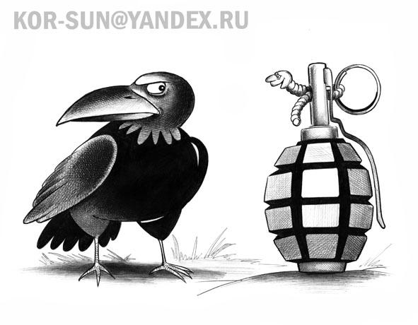 Карикатура: Граната, Сергей Корсун