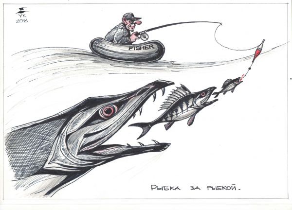 Карикатура: Рыбка за рыбкой ., Юрий Косарев