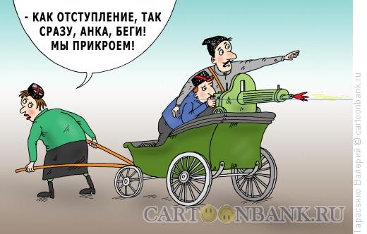Карикатура: Анекдот, Тарасенко Валерий