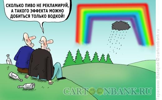 Карикатура: Переломный момент, Тарасенко Валерий