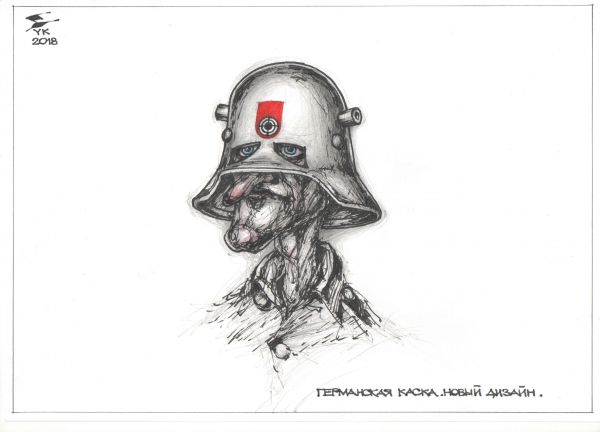 Карикатура: Германская каска . Новый дизайн ., Юрий Косарев