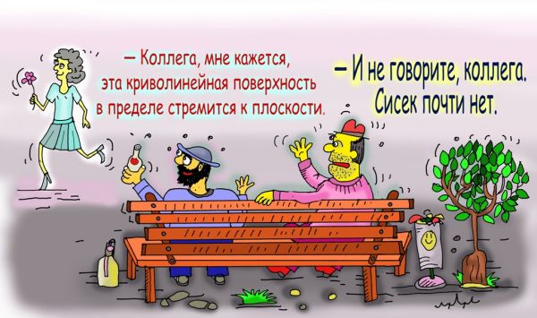 Карикатура: так красиво сказал!., leon2008