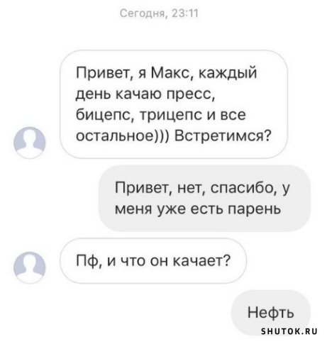 Мем, Джокер