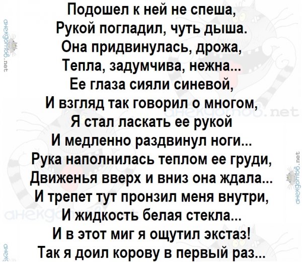 А вы ласкаете ноги своего МЧ?