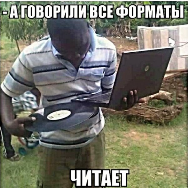 Мем