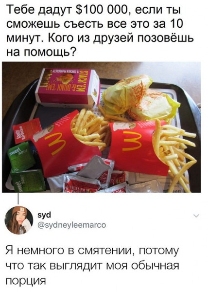 Мем, Дыня