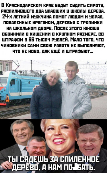 Мем, Сергей Пр