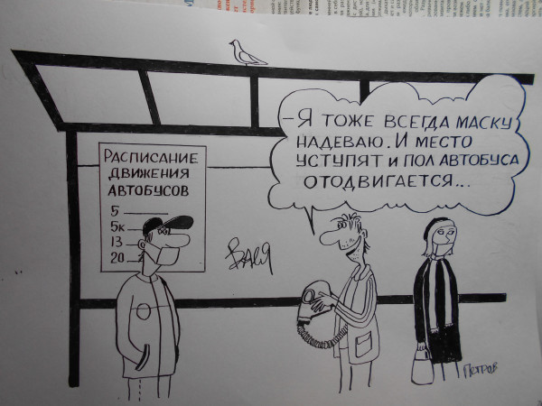 Карикатура: маска от к-вируса, Петров Александр