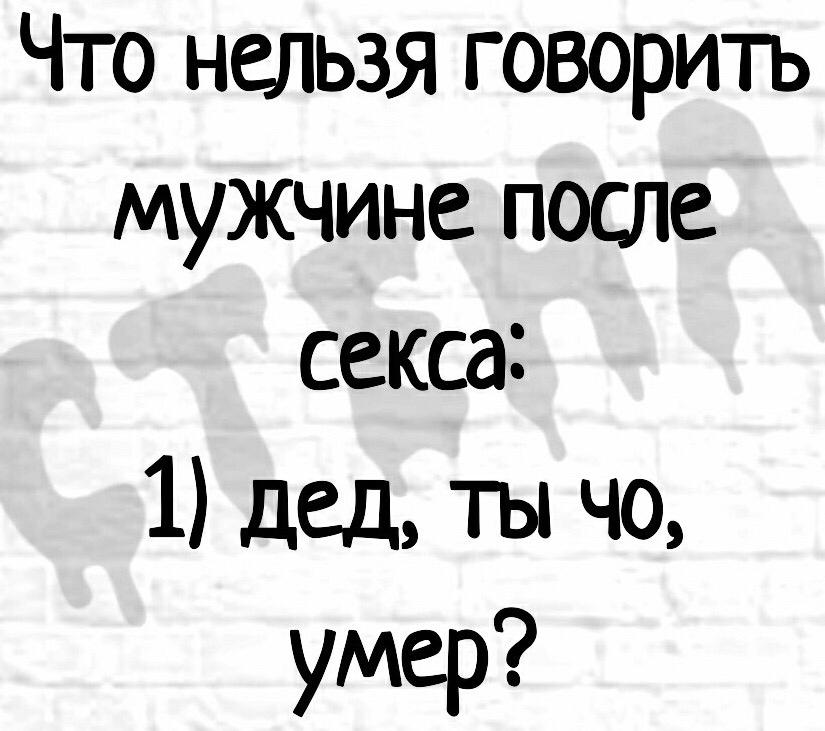 Ушла по-английски после секса. - 48 ответов на форуме венки-на-заказ.рф ()