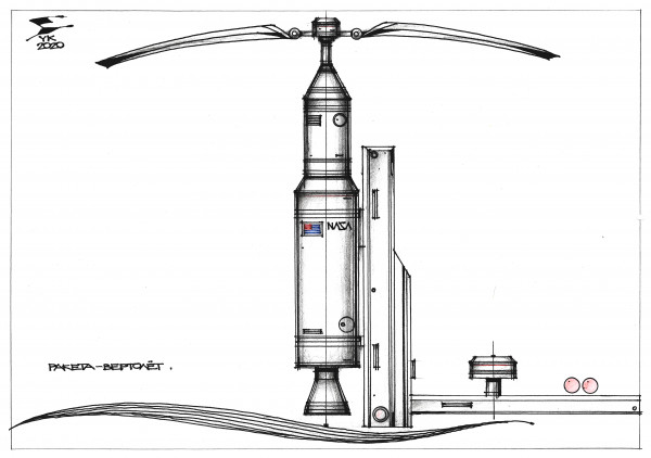 Карикатура: Ракета - вертолёт ., Юрий Косарев