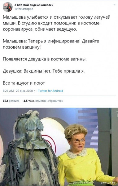 Мем, Джокер