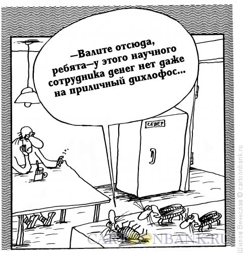 Карикатура: Бедность, Шилов Вячеслав