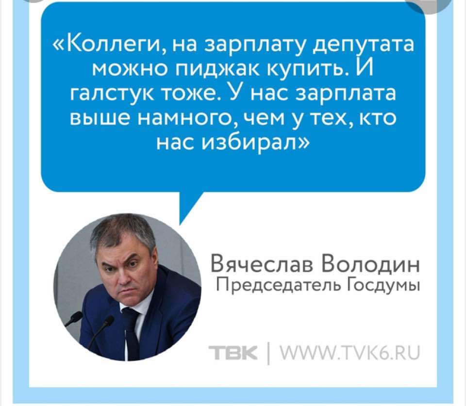 Выражения чиновников