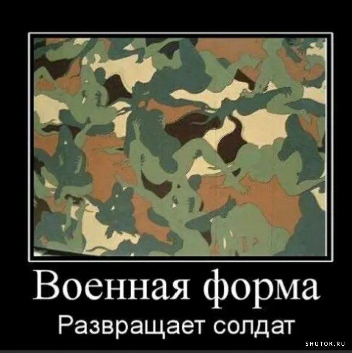 голые военные в контакте