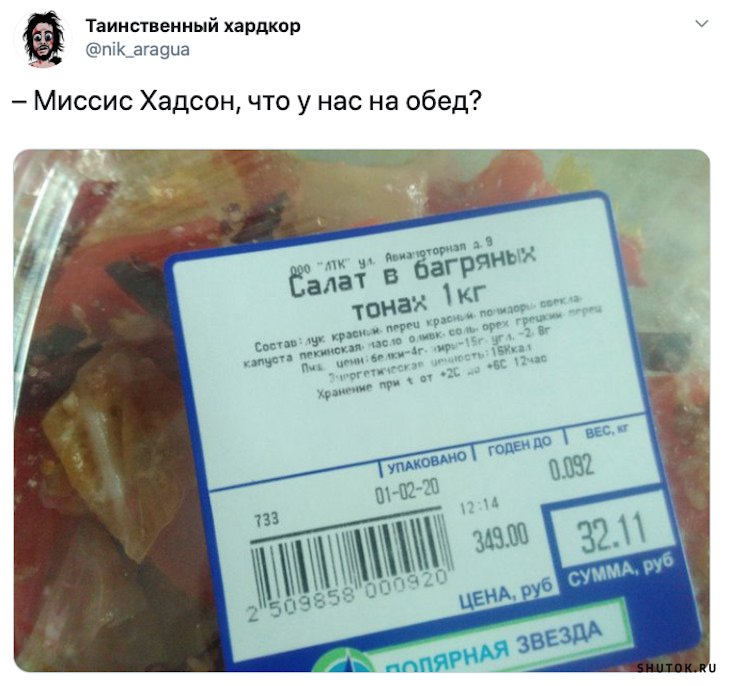 Мем, Джокер