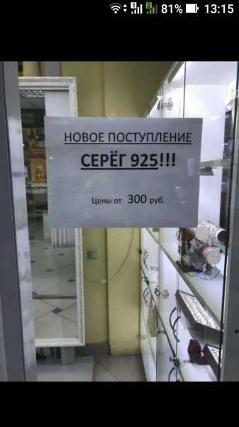 Мем: :), Сергей 666