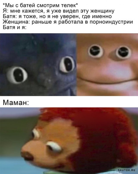 Мем, Джокер