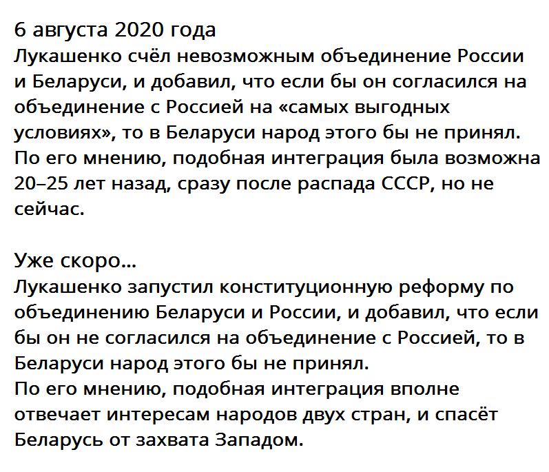 Мем: "Беларусь, Россия... Лукашенко -2". Тизер ©, Polishyuk1984