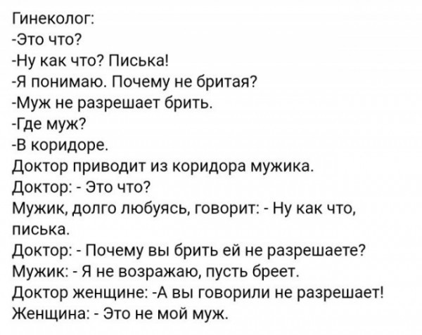 В каких местах мужчине положено иметь волосы, а в каких лучше не надо