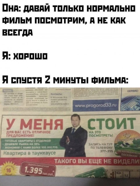 Мем, Брюттон