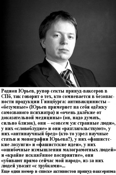 Мем: Об принудваксеризме и его злобствующем отношении к людям, ведущие перечень